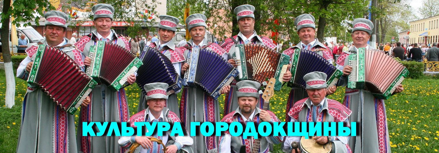 gorodok-logo2-6600552