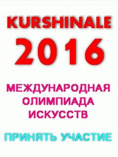 kurshinale2016-1344719
