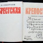 7-d09ad0bdd0b8d0b3d0b0-d0a1-d0a1-d0a1d0bcd0b8d180d0bdd0bed0b2d0b0-150x150-4869647